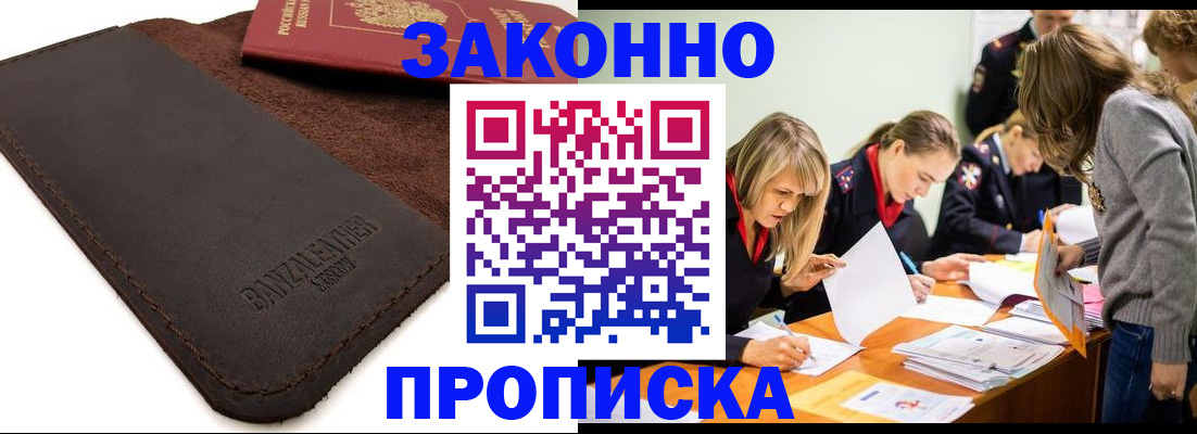 купить прописку в Невьянске