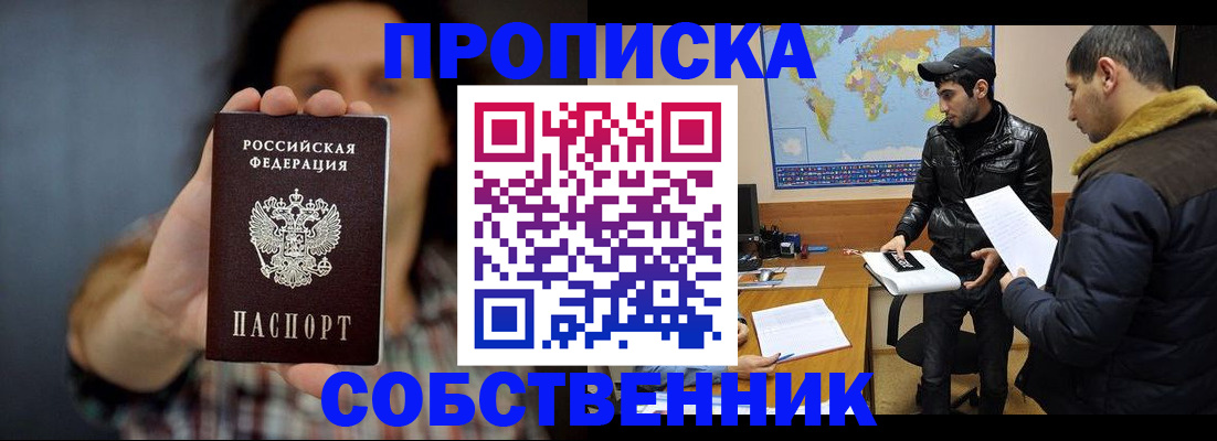 прописка штамп в Невьянске