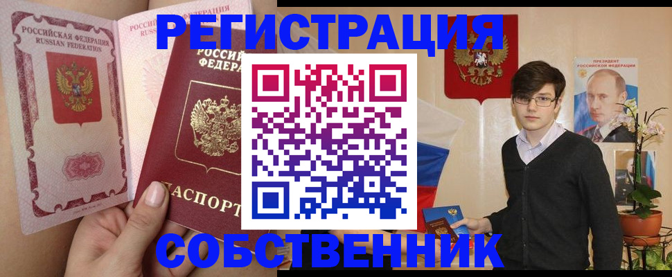 временная регистрация для школы в Невьянске