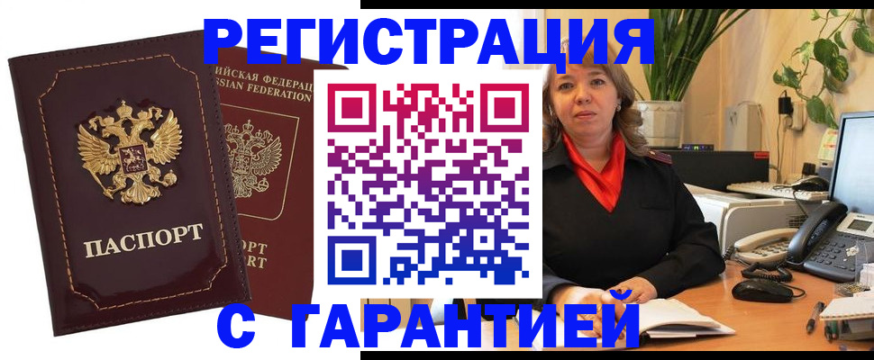 временная регистрация гарантия в Невьянске