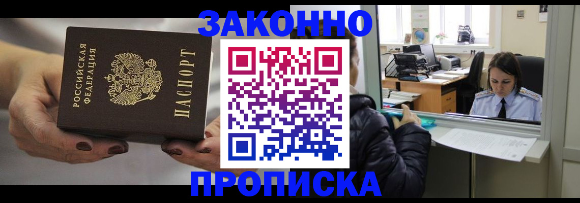 временная регистрация купить в Невьянске